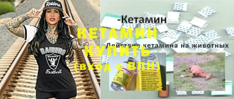 Кетамин ketamine  где можно купить   Печора 